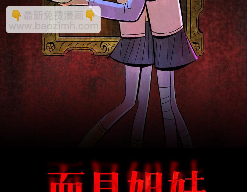 面具姐妹周清周洁设定漫画,第18话 另一个我2图