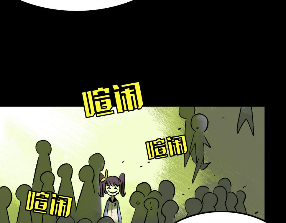 面具姐妹周洁漫画,第13话 幕后1图