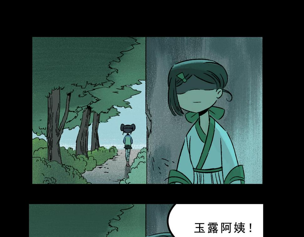 面具40集在线免费观看完整版漫画,第26话  梦想家1图