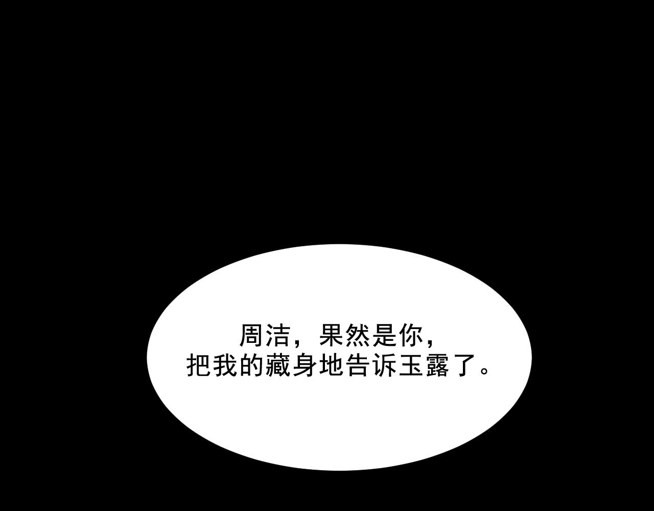 面具姐妹周洁漫画,第30话鼓励1图