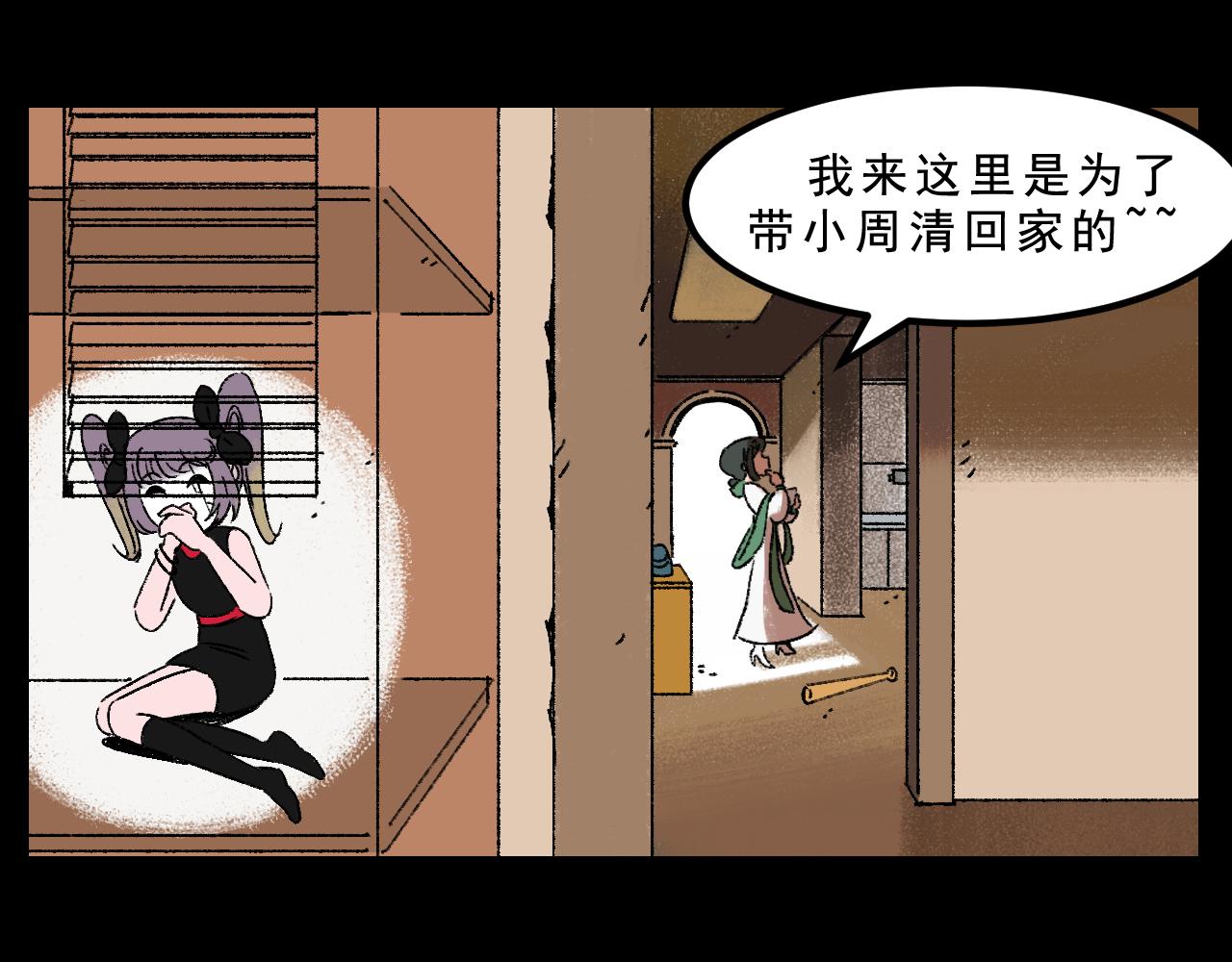 面具40集在线免费观看完整版漫画,第28话  孔自奇的告白2图