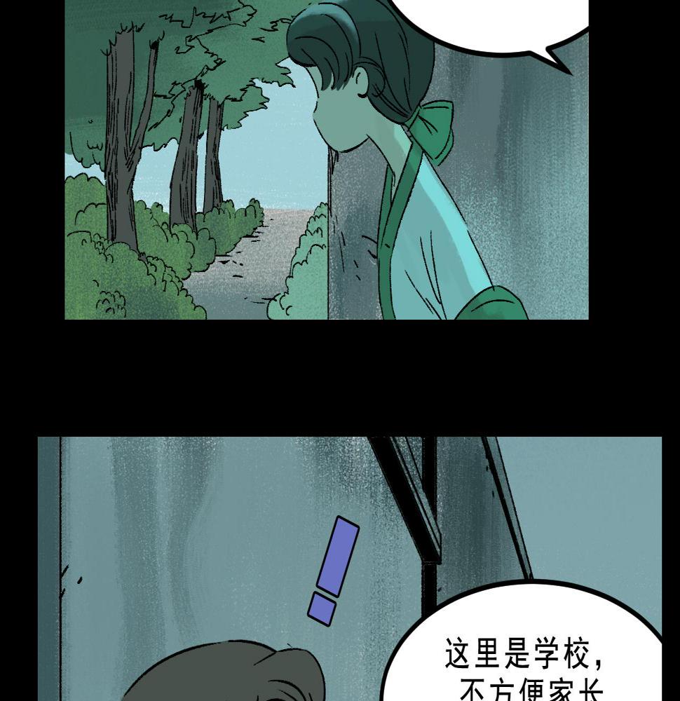 面具40集在线免费观看完整版漫画,第26话  梦想家2图