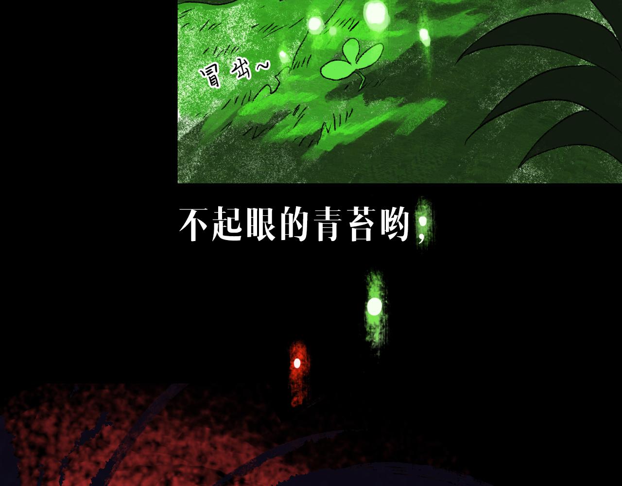 面具姐妹漫画,奇幻剧情新作《青苔》2图