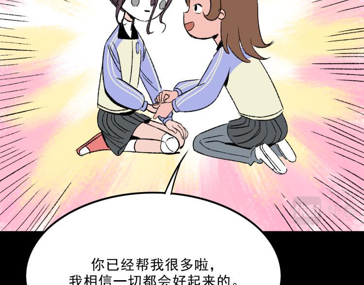 面具1-40集全免费观看漫画,第10话 暗恋1图