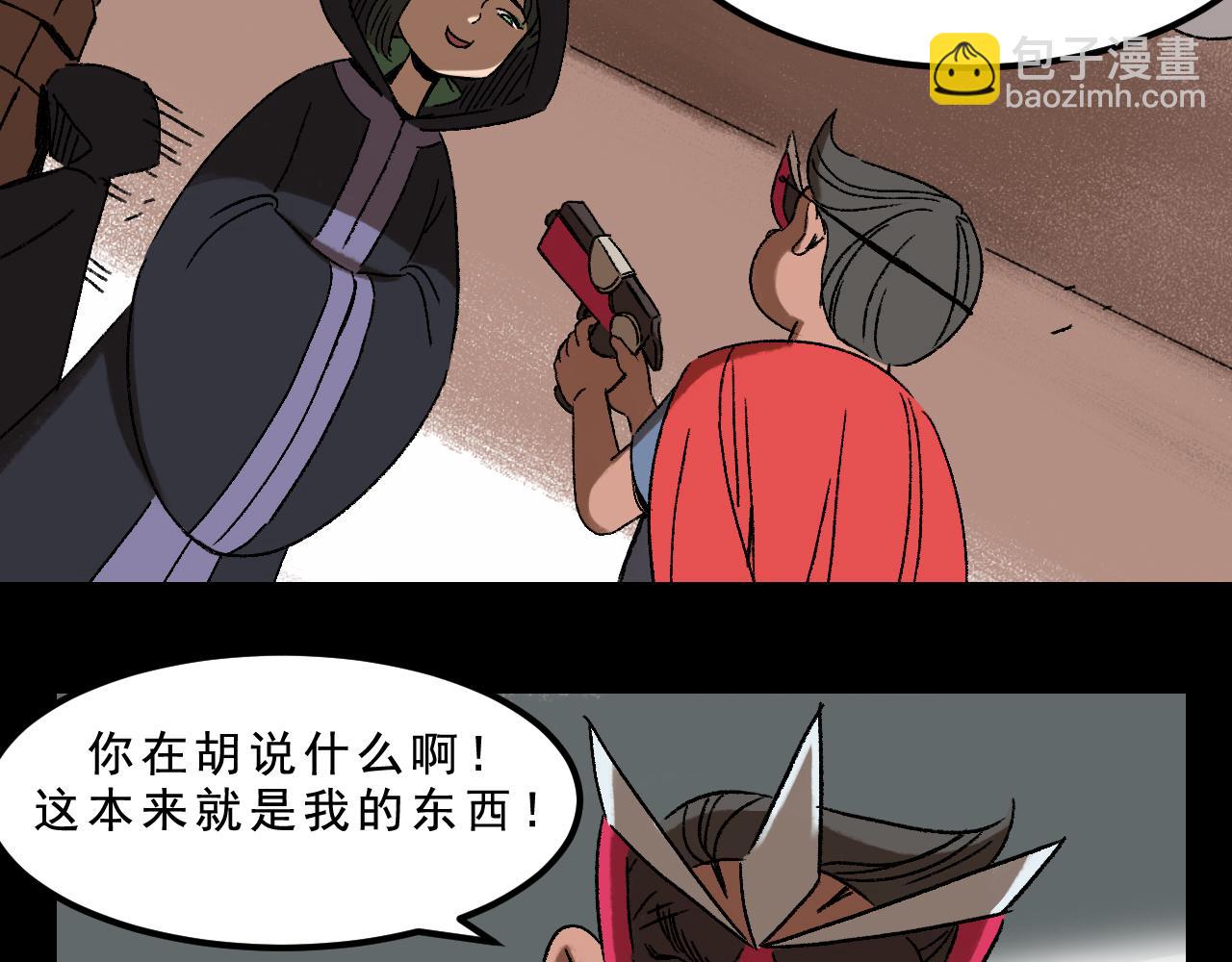 面具40集在线免费观看完整版漫画,第28话  孔自奇的告白1图