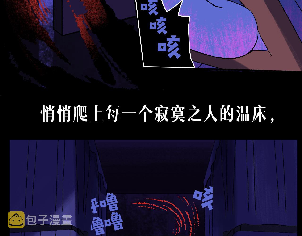 面具图片漫画,奇幻剧情新作《青苔》2图