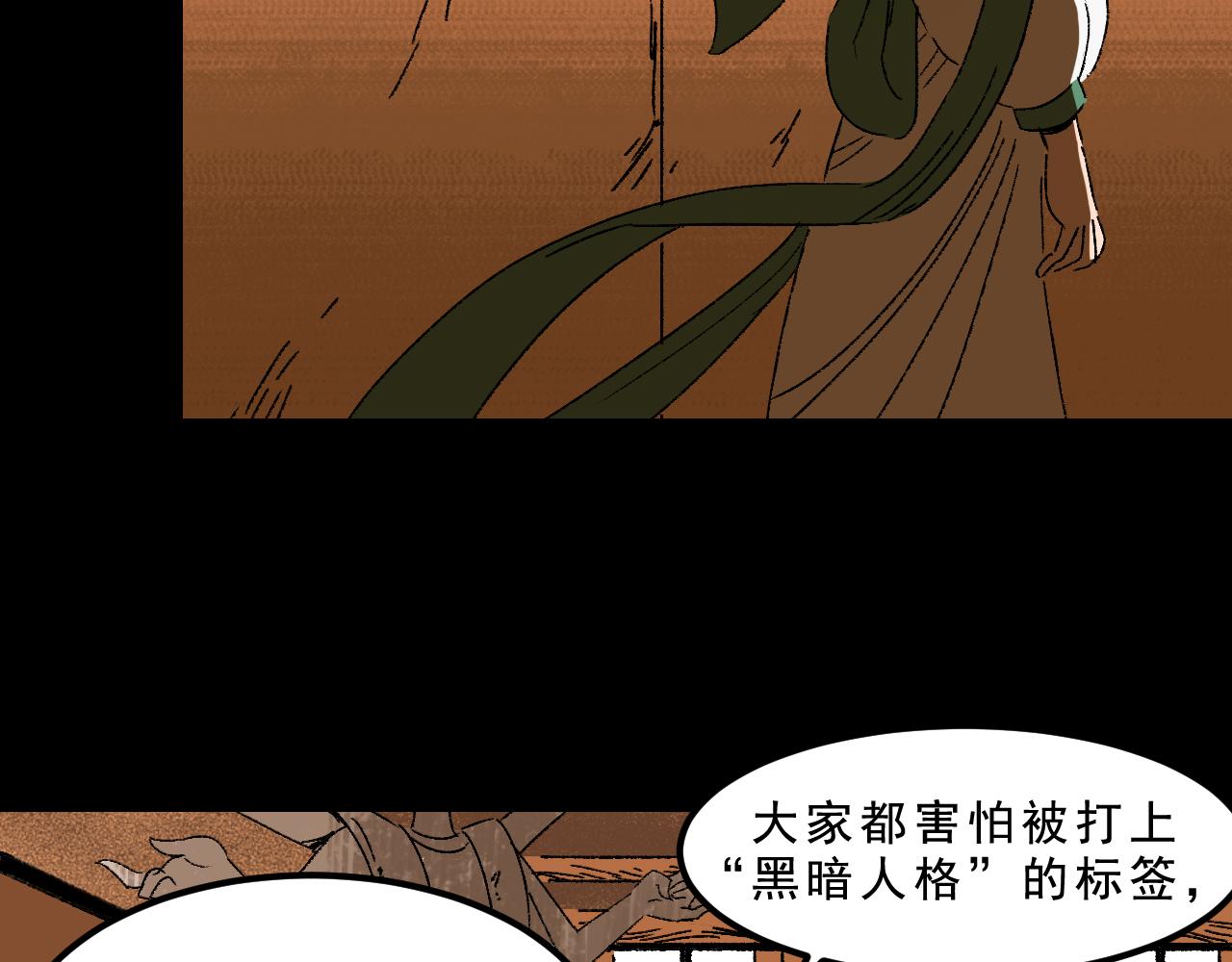 面具姐妹结局为什么又带上面具漫画,最终话  重新开始1图