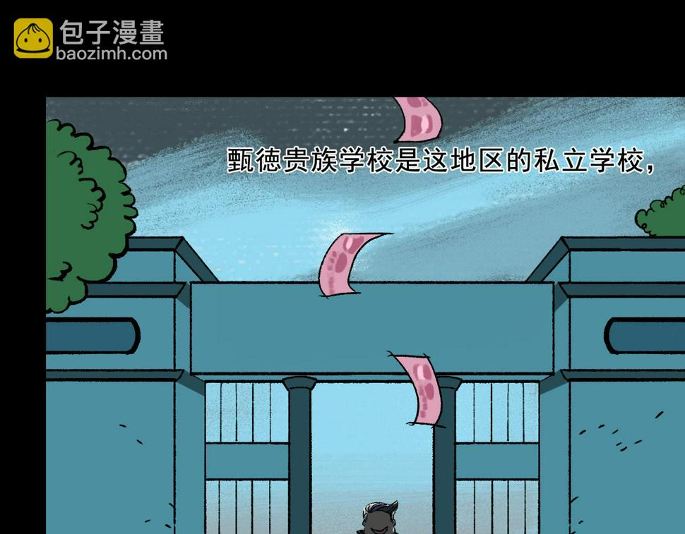 面具姐妹谁好谁坏漫画,第23话  金辉的目的2图