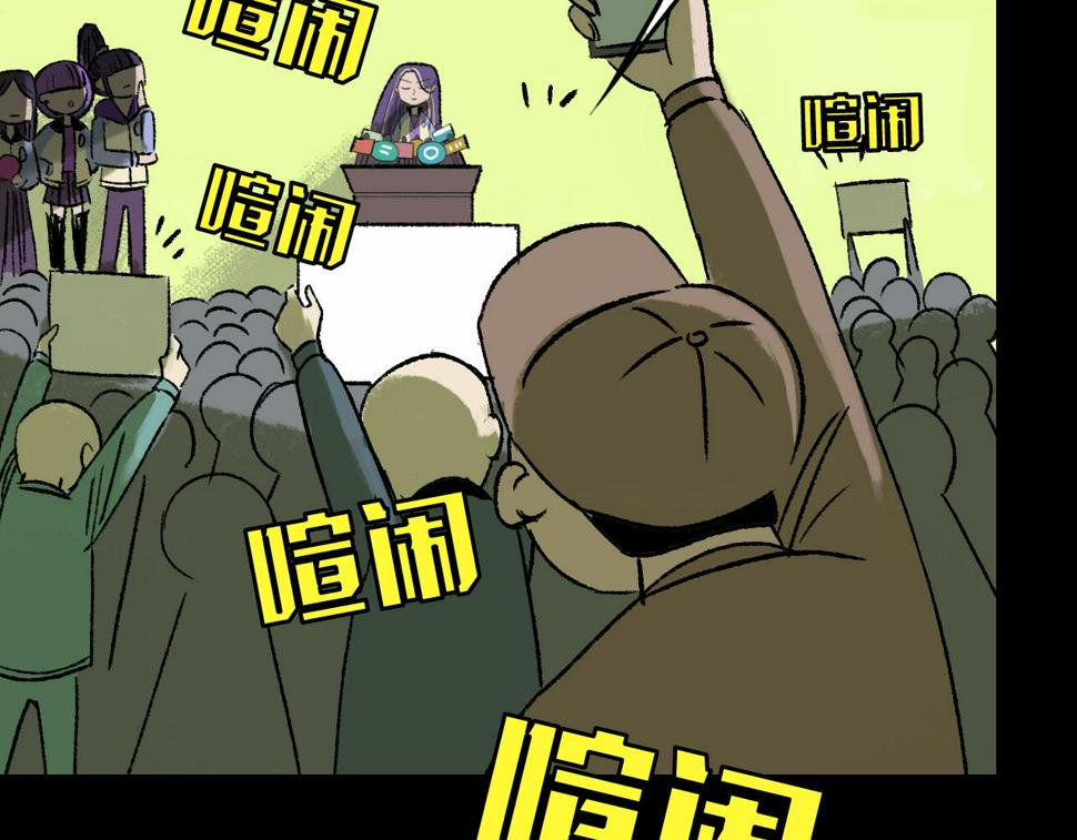 面具背后连续剧剧情漫画,第13话 幕后2图