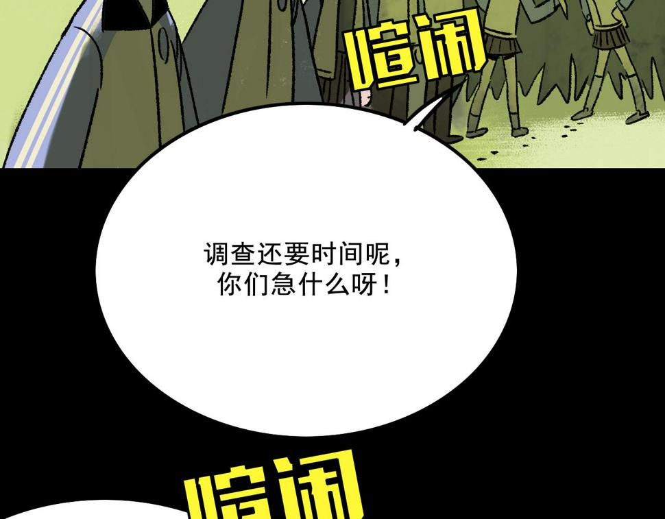 面具40集在线免费观看完整版漫画,第13话 幕后2图