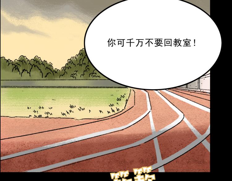 面具背后连续剧剧情漫画,第11话 调查1图