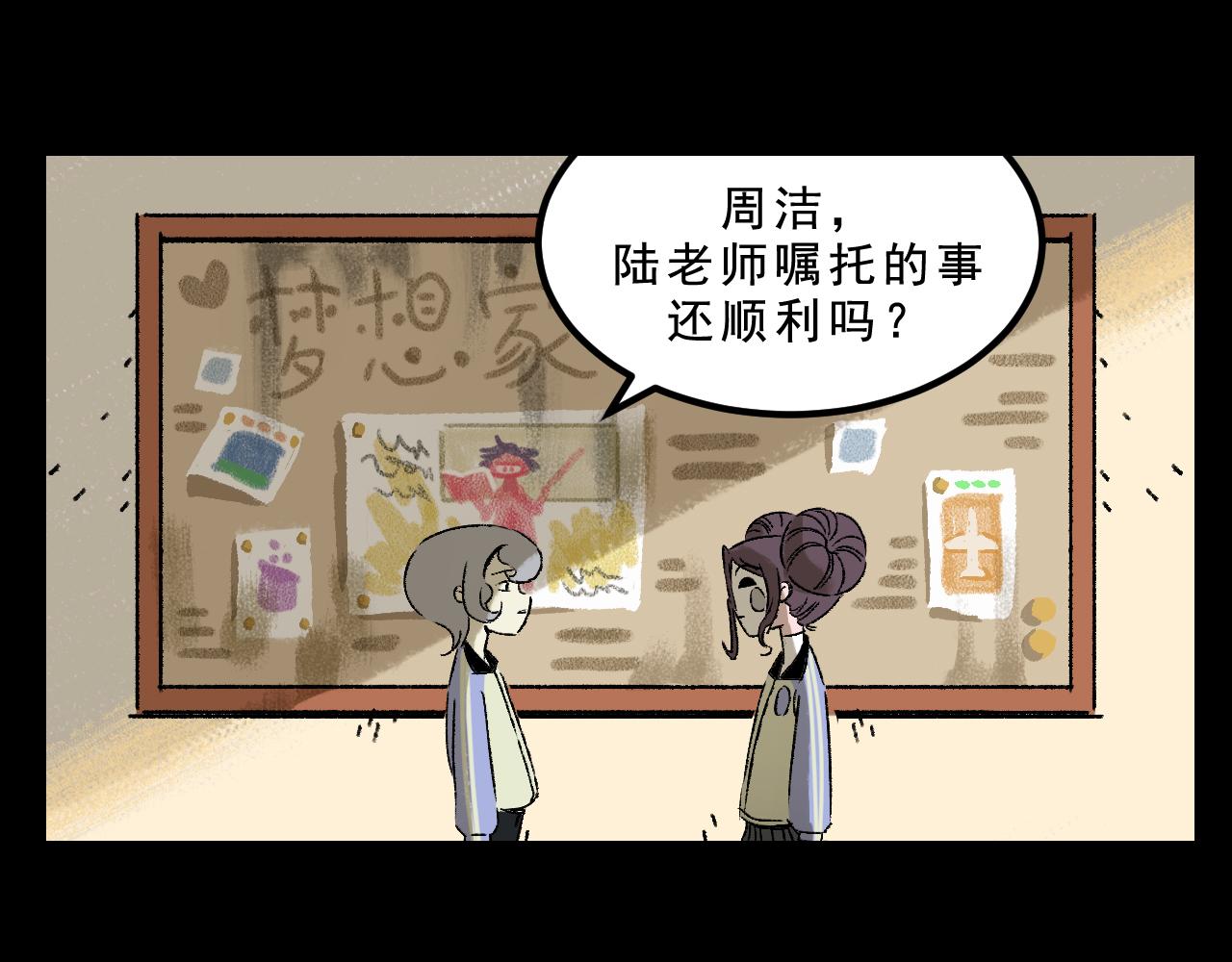 面具40集在线免费观看完整版漫画,第26话  梦想家1图