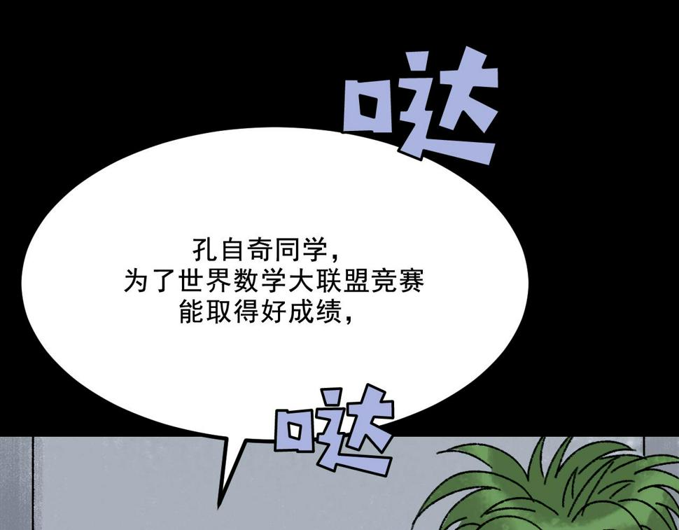 面具姐妹想表达什么意思漫画,第15话  反转1图