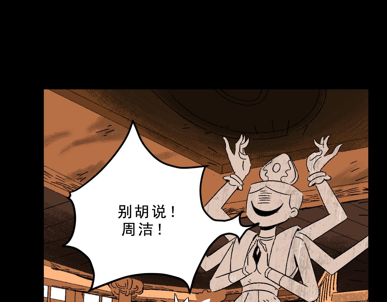 面具制作漫画,最终话  重新开始2图