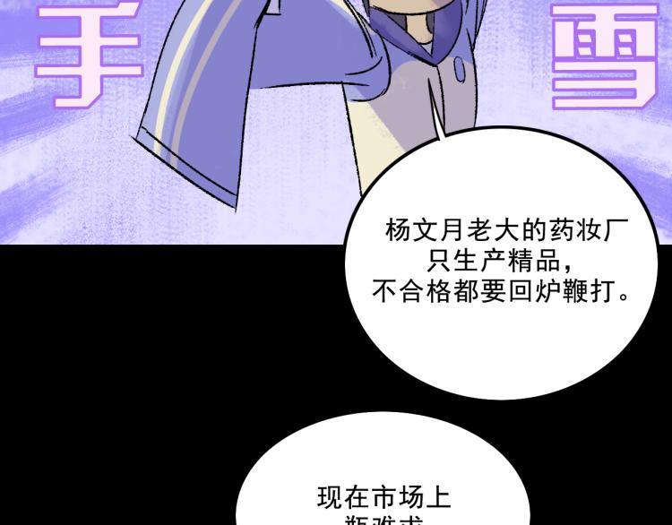 面具人追杀妹子动漫漫画,第9话  药膏2图