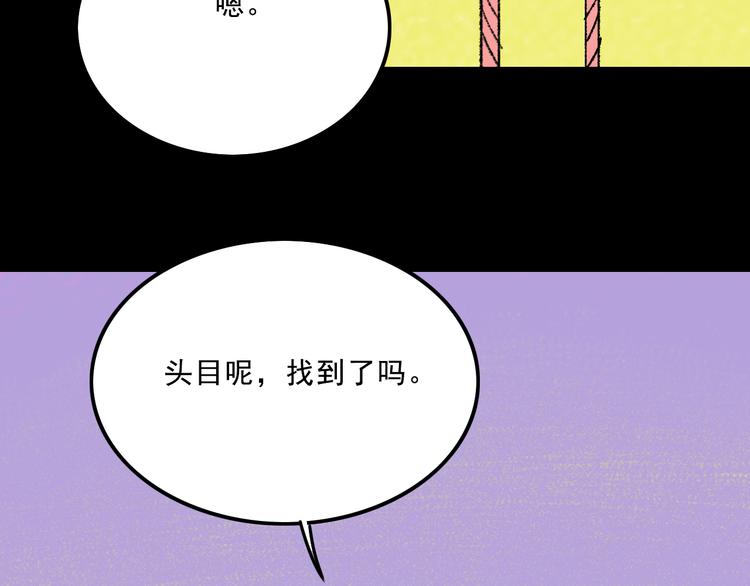 面具姐妹结局解析漫画,第7话  叛变2图