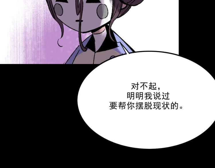 面具1-40集全免费观看漫画,第10话 暗恋2图