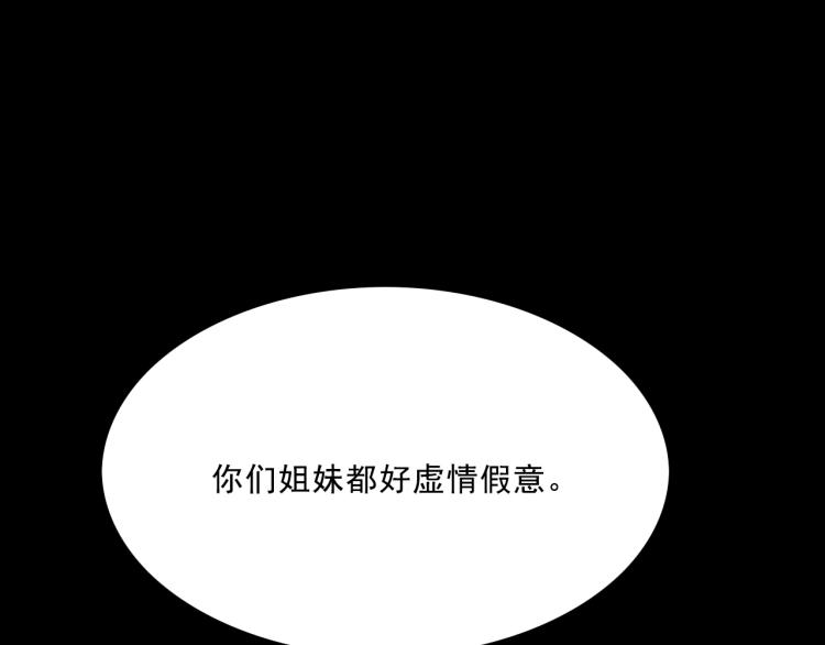 面具40集在线免费观看完整版漫画,第11话 调查1图