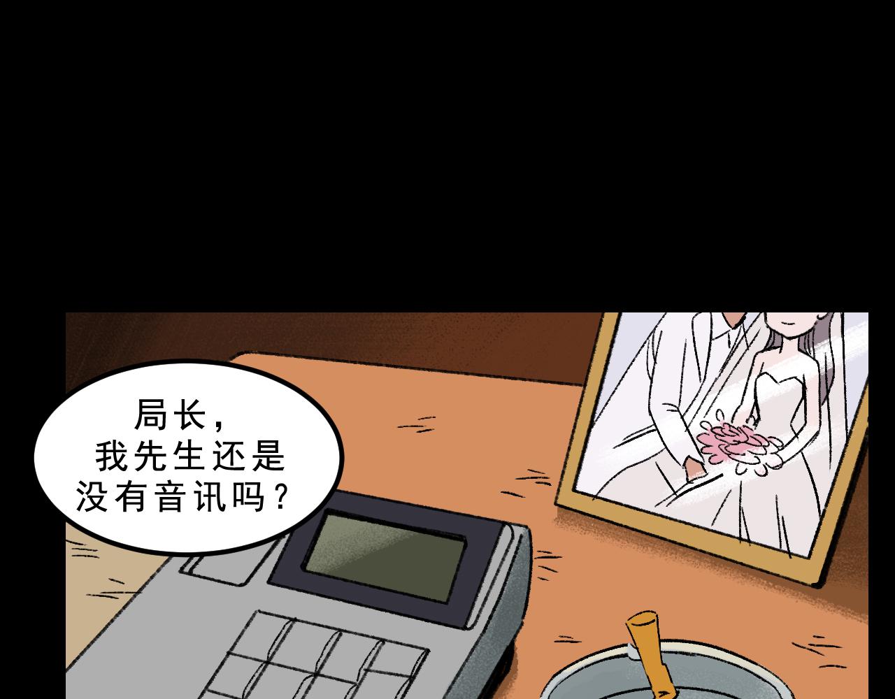 面具姐妹周清周洁设定漫画,第33话姐妹2图