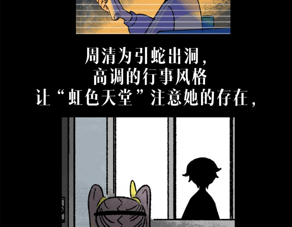 面具姐妹结局解析漫画,第14话  姑娘1图