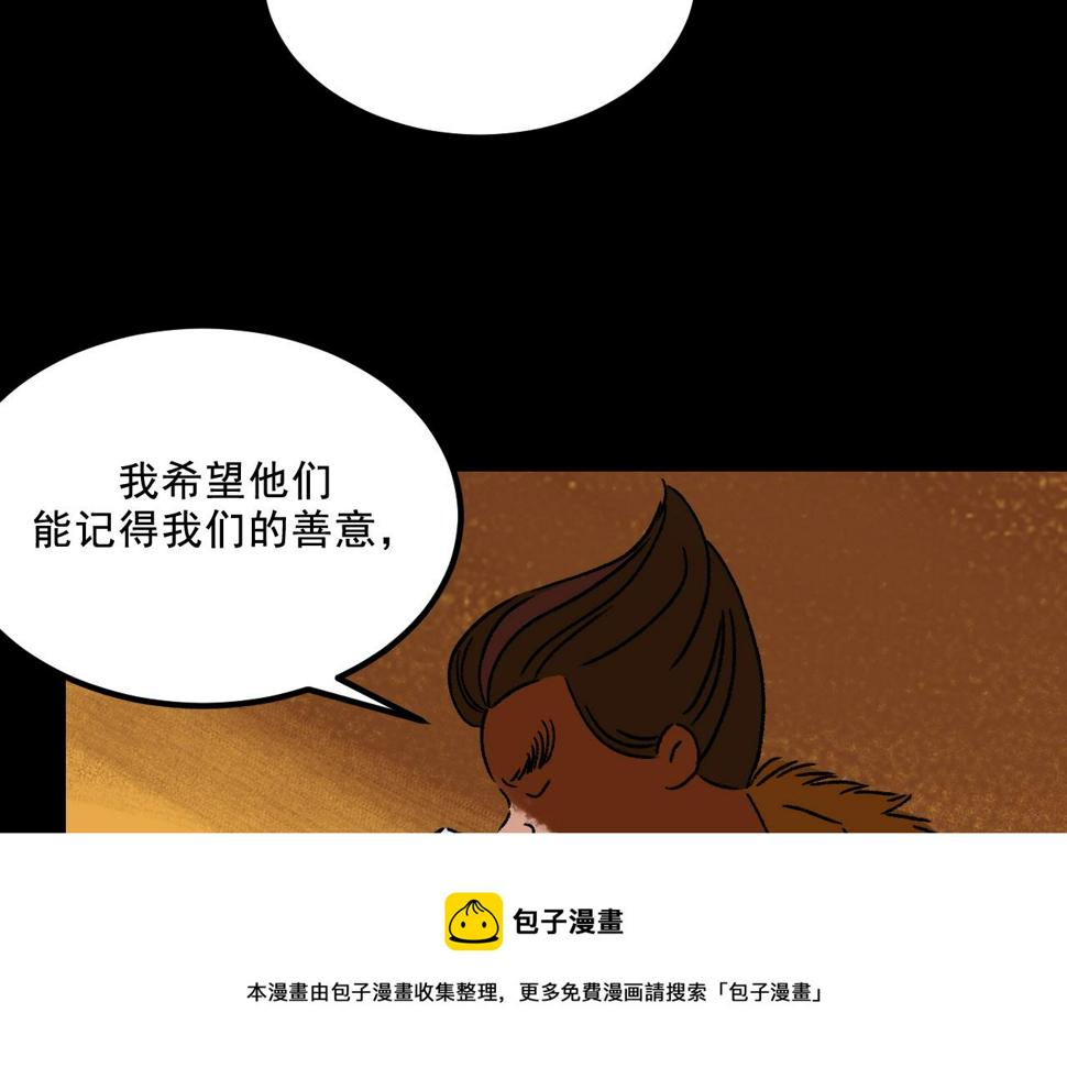 面具姐妹微笑漫画,第23话  金辉的目的1图