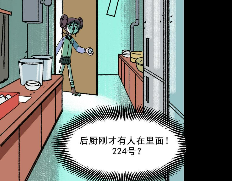 面具姐妹谁好谁坏漫画,第17话  和解2图