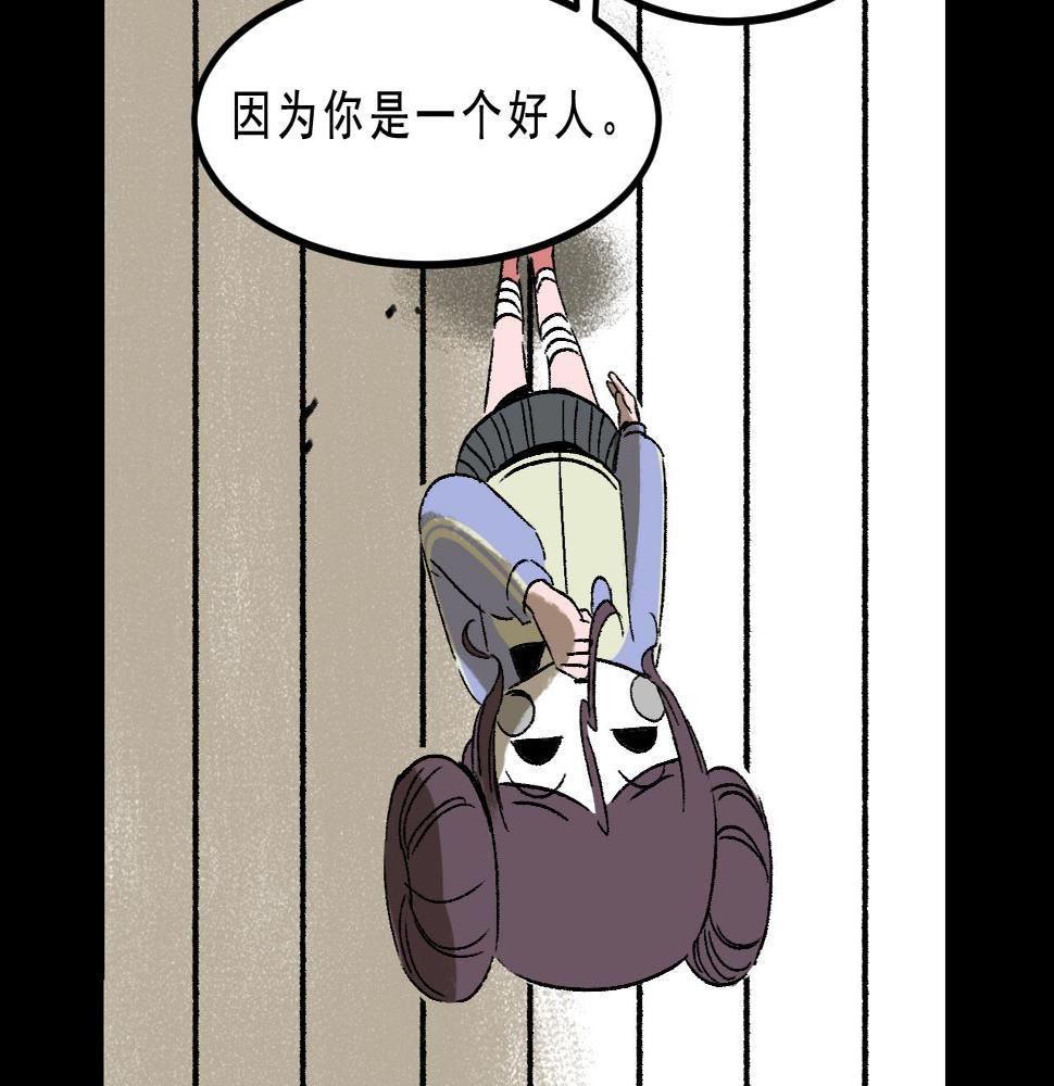 面具40集在线免费观看完整版漫画,第26话  梦想家1图