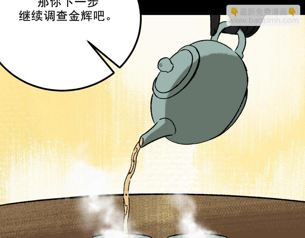 面具姐妹结局为什么又带上面具漫画,第16话  替罪2图