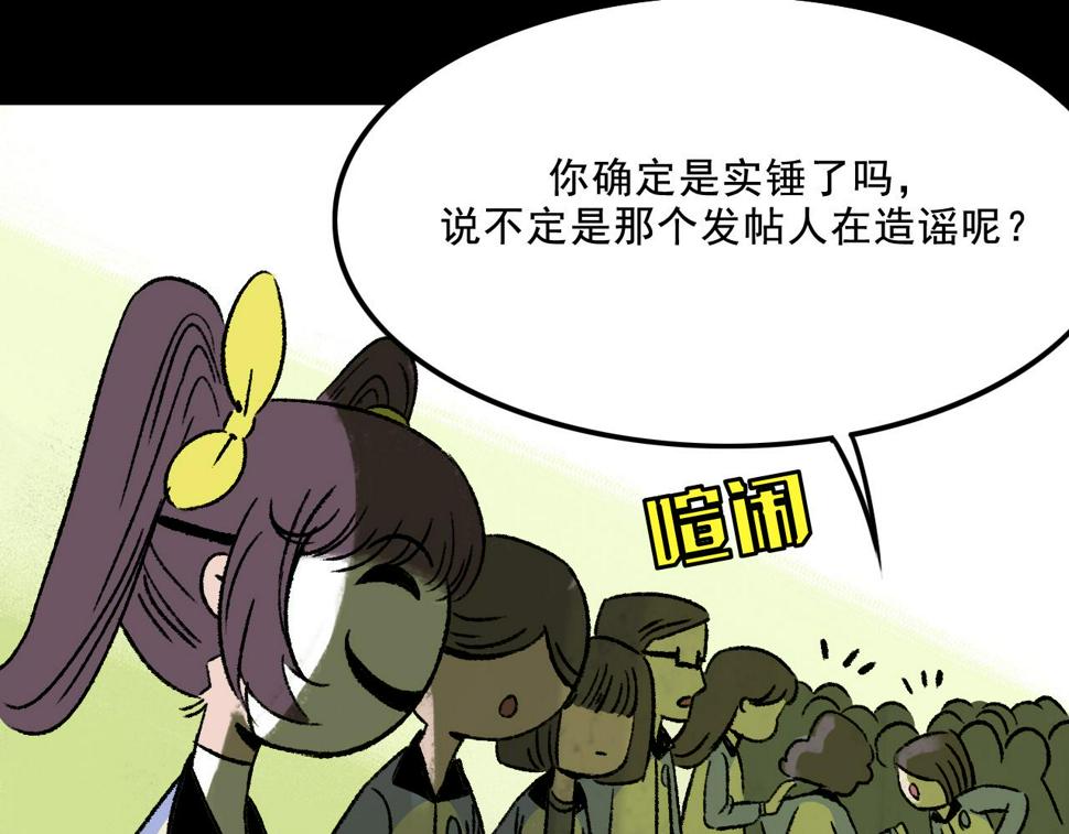 面具40集在线免费观看完整版漫画,第13话 幕后1图