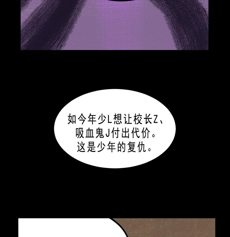 面具40集在线免费观看完整版漫画,第26话  梦想家2图