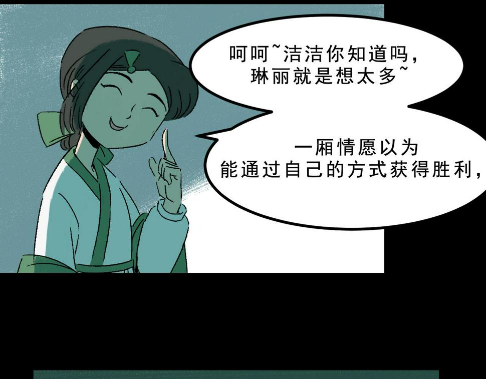 面具40集在线免费观看完整版漫画,第26话  梦想家1图