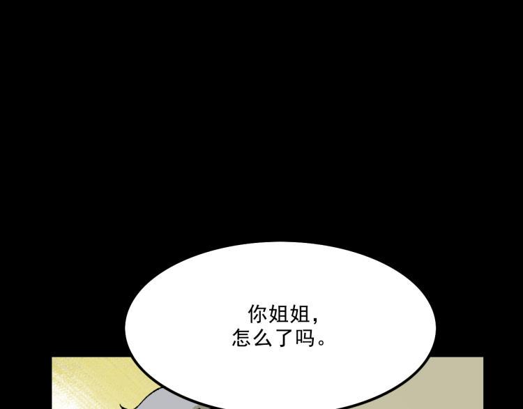 面具姐妹真实面目漫画,第12话  思路2图