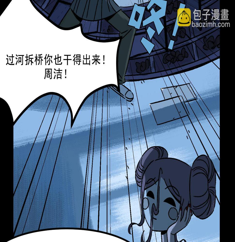 面具姐妹摘下面具是什么样子漫画,第19话   复盘2图