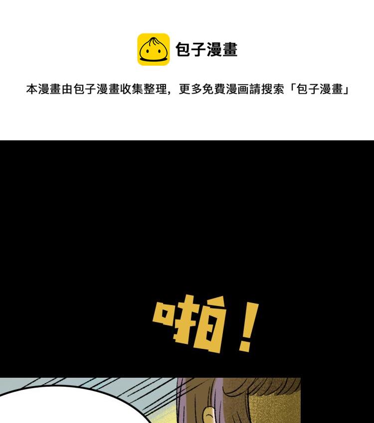 面具姐妹结局为什么又带上面具漫画,第12话  思路1图