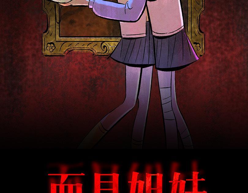 面具姐妹在线看漫画,第27话  复仇1图