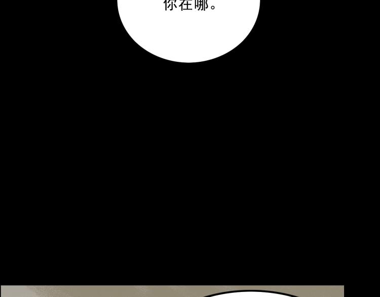 面具姐妹漫画,第11话 调查2图