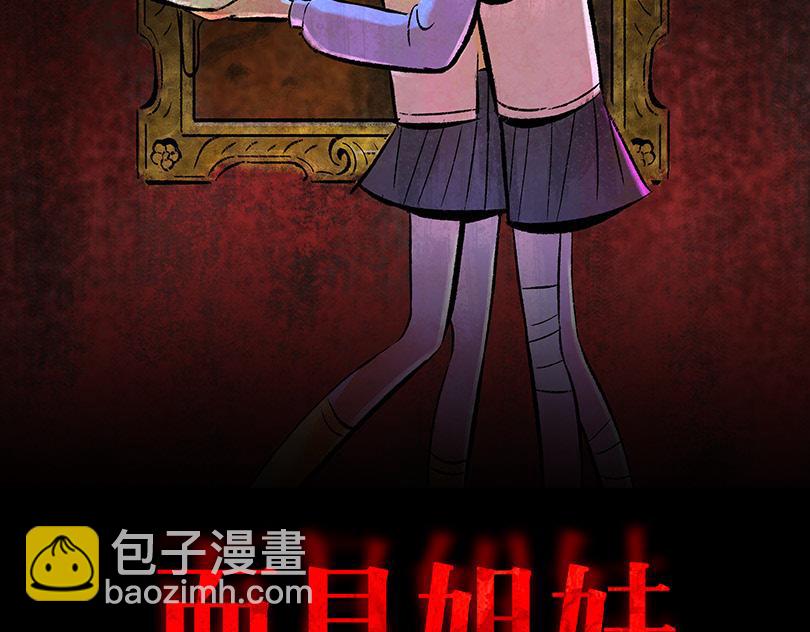 面具姐妹结局为什么又带上面具漫画,第26话  梦想家1图