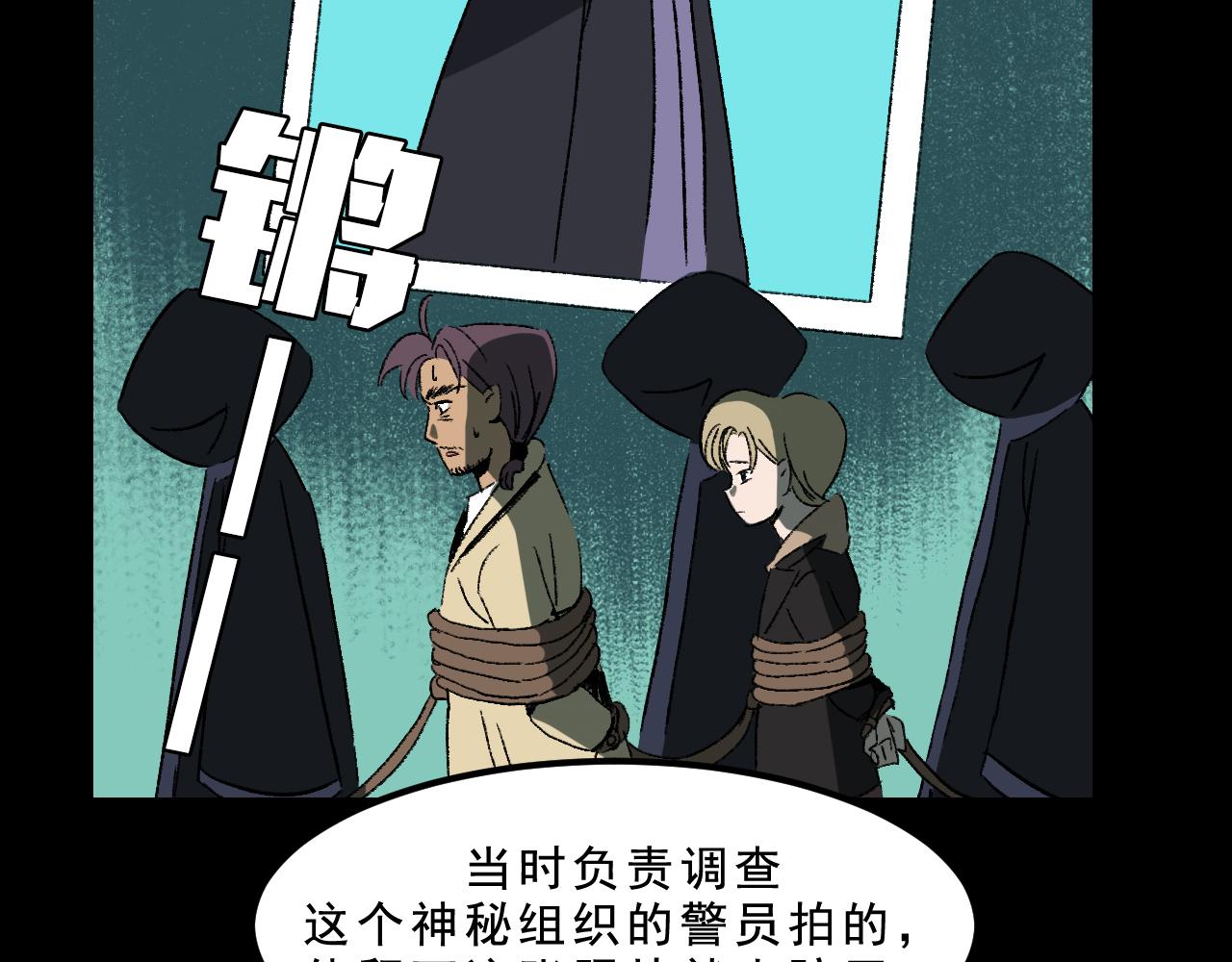 面具40集在线免费观看完整版漫画,第32话面具2图