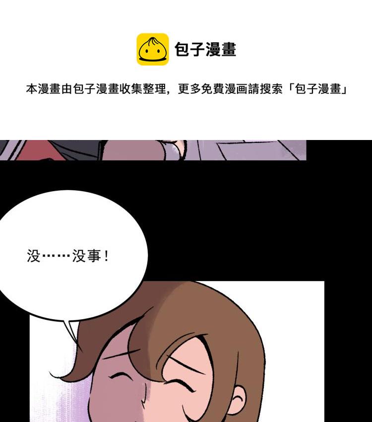 面具1-40集全免费观看漫画,第10话 暗恋2图