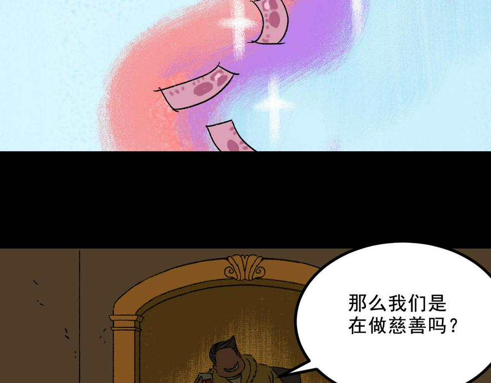 面具姐妹微笑漫画,第23话  金辉的目的1图