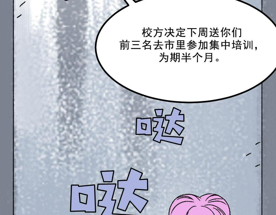 面具姐妹想表达什么意思漫画,第15话  反转1图