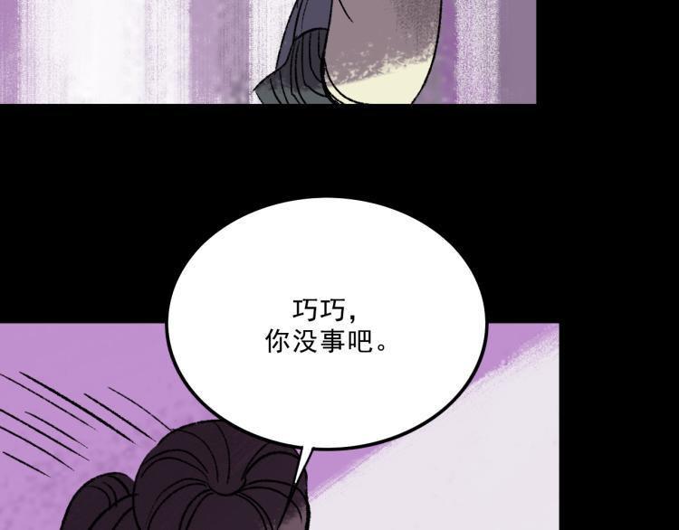 面具1-40集全免费观看漫画,第10话 暗恋2图