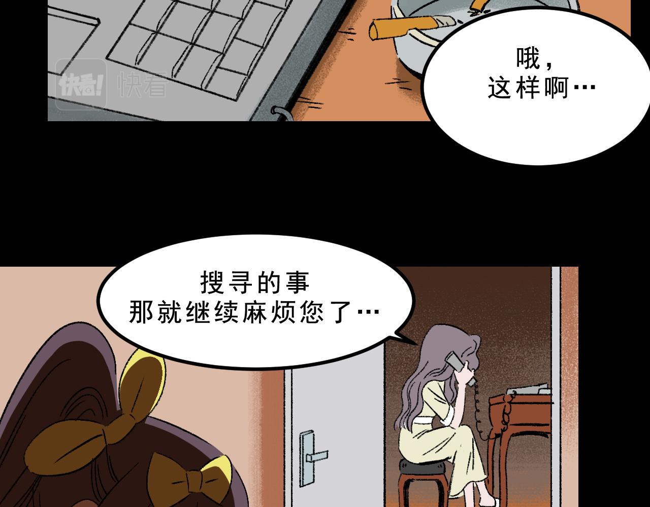 面具姐妹周清周洁设定漫画,第33话姐妹1图