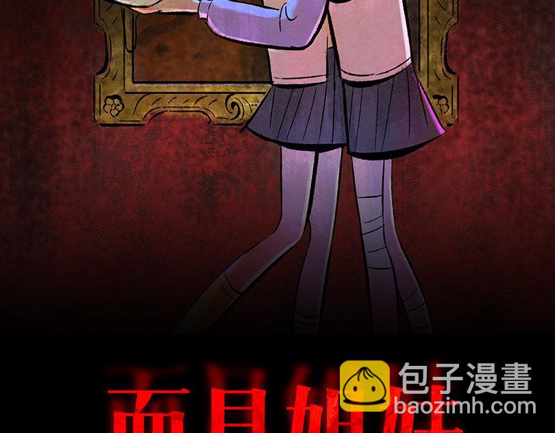 面具姐妹结局为什么又带上面具漫画,最终话  重新开始2图