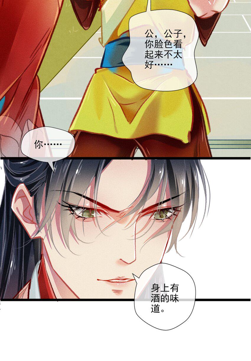 七情中哪个伤人最重最频繁漫画,031对策2图