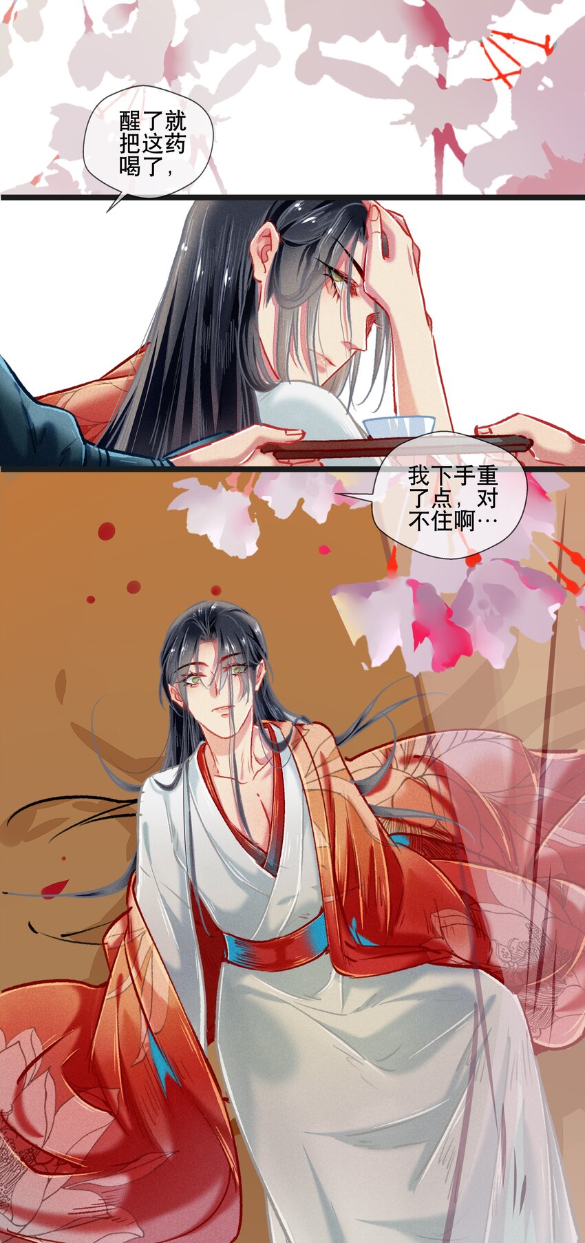 七情中哪个伤人最重最频繁漫画,037 坦诚相待2图