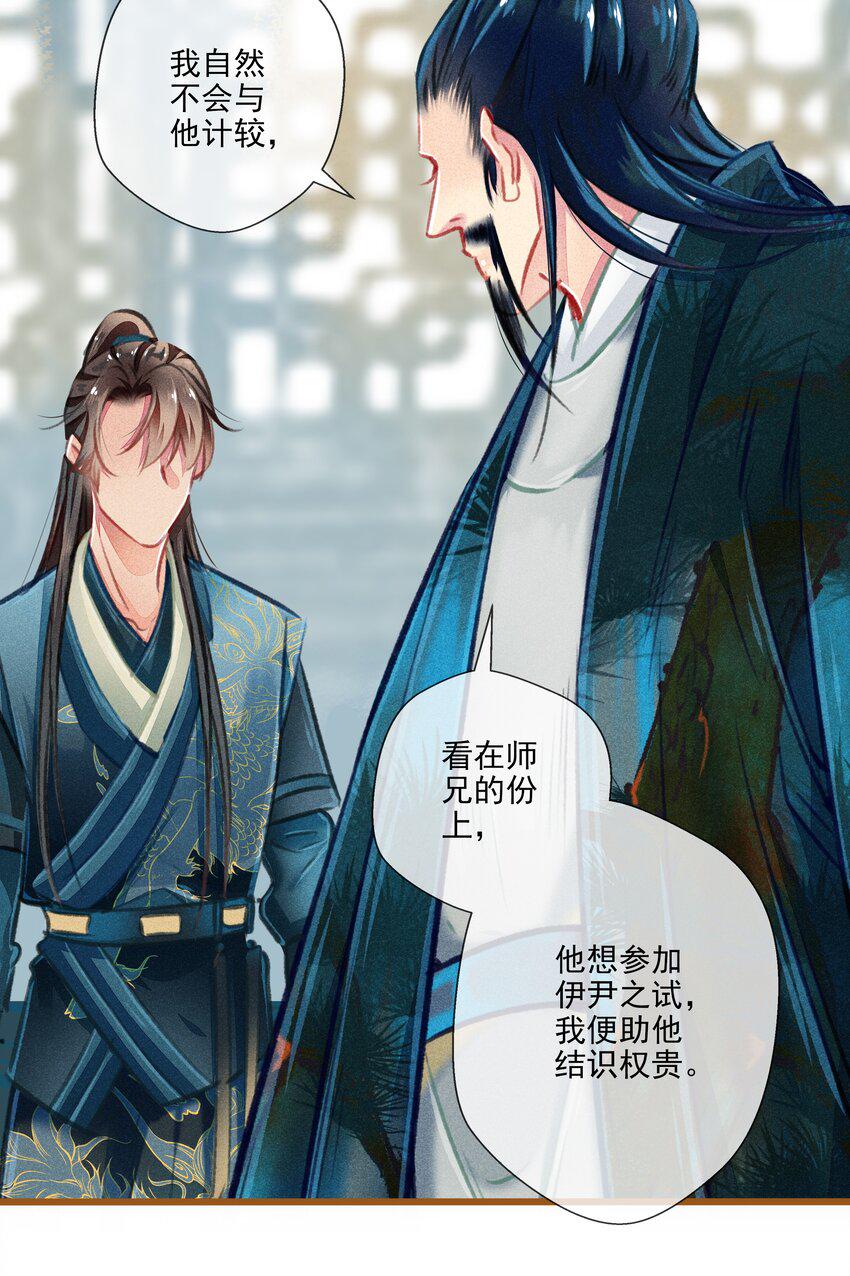七情图片漫画,022 前尘往事2图