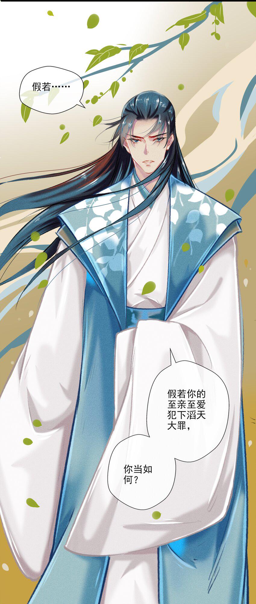 七情中哪个伤人最重最频繁漫画,028 抉择2图
