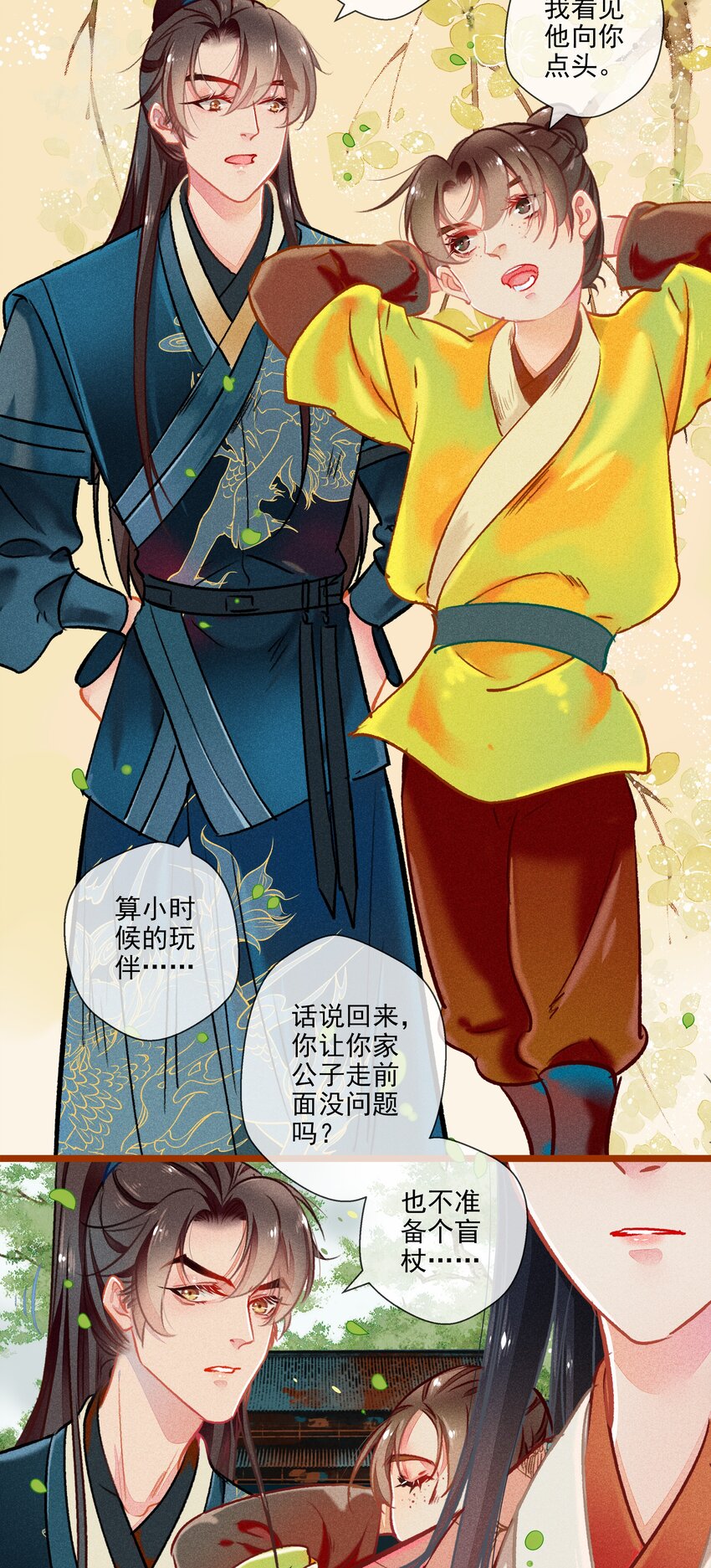 七情中哪个伤人最重最频繁漫画,015 挑衅1图