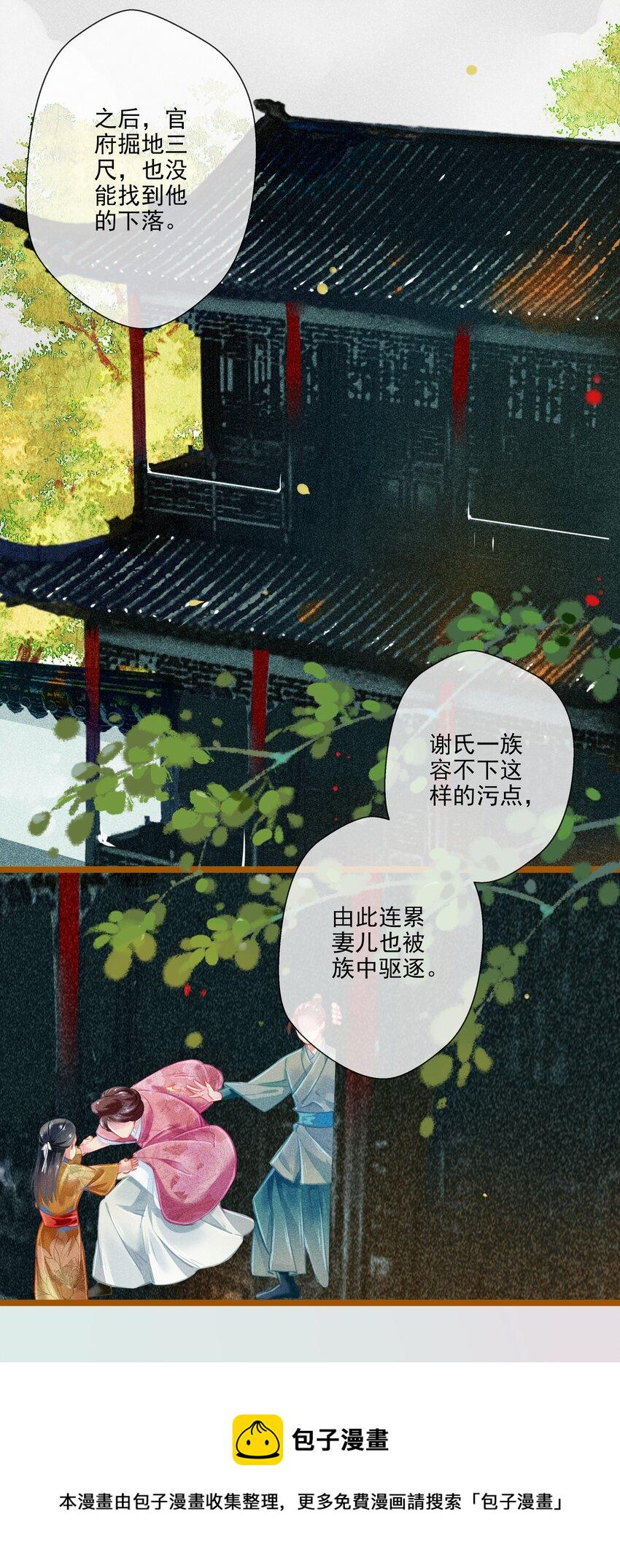 七情图片漫画,022 前尘往事1图
